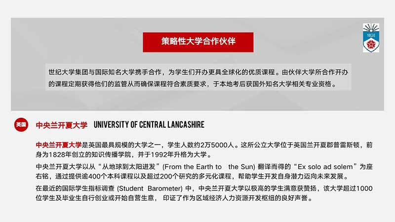 3马来西亚世纪大学工商管理硕博学位班_9.JPG