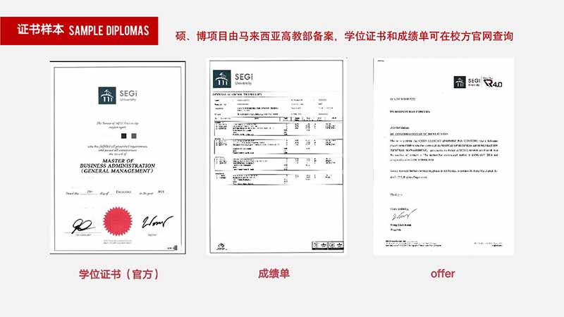 3马来西亚世纪大学工商管理硕博学位班_11.JPG