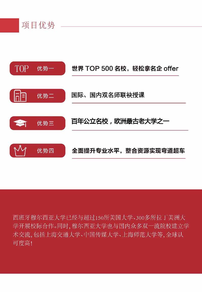 西班牙穆尔西亚大学心理学硕博学位班_7.JPG