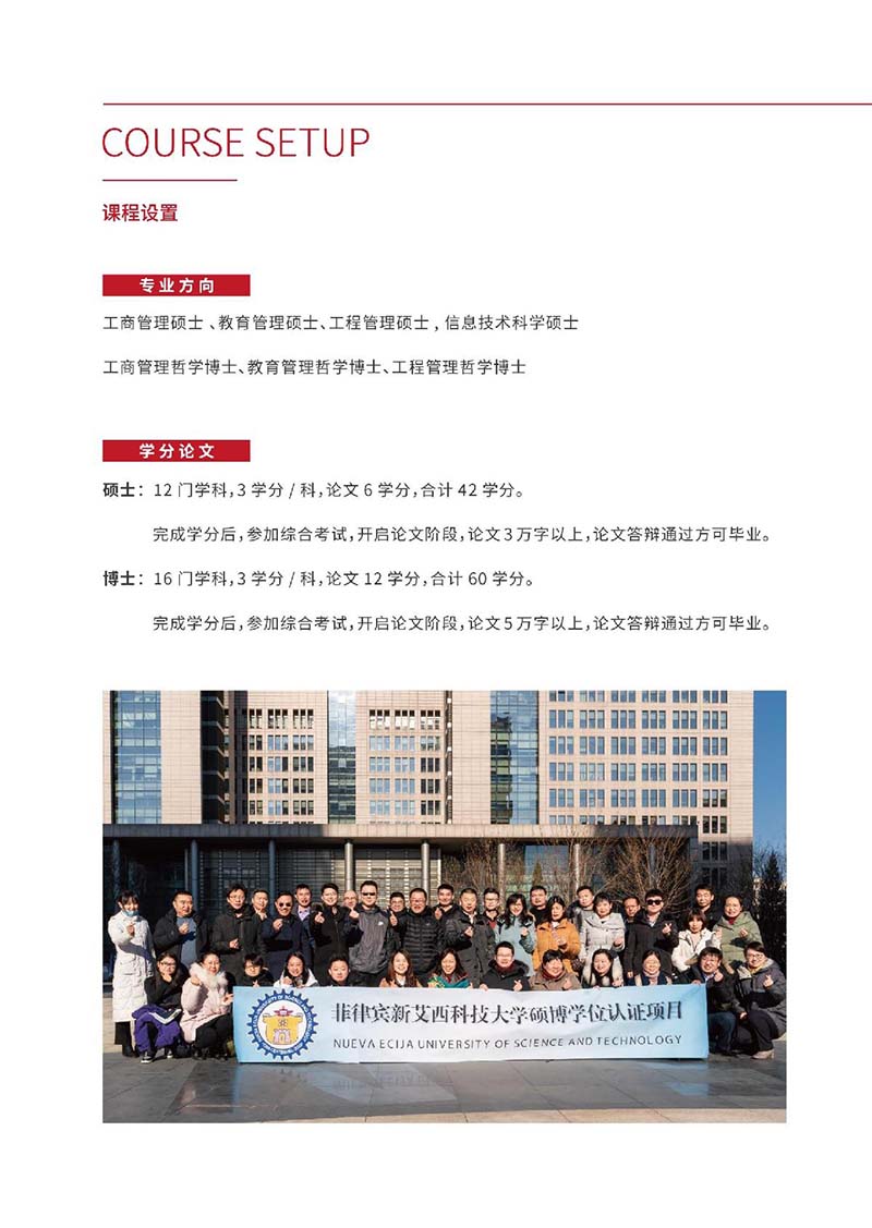 菲律宾雷省国立科技硕博学位认证项目_10.JPG