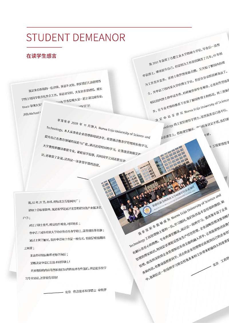 菲律宾雷省国立科技硕博学位认证项目_22.JPG