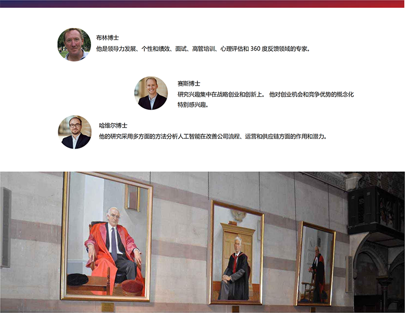 牛津大学Keble College博士后研究班 （学校官方）_13.png